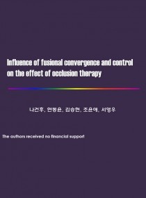 간헐외사시에서 융합눈모음과 사시조절정도가 가림치료의 효과에 미치는 영향 표지