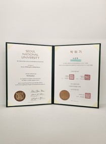 서울대학교 의과대학 박사 학위 취득 표지