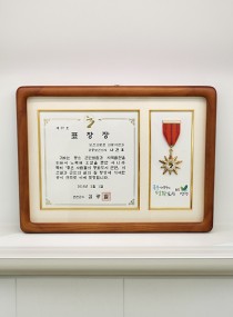 연천군수 표창장 표지